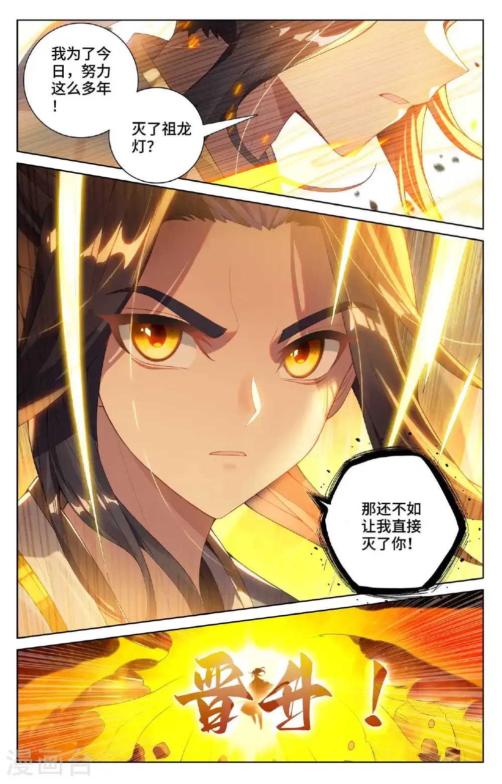 第566话下 吕泰入场8