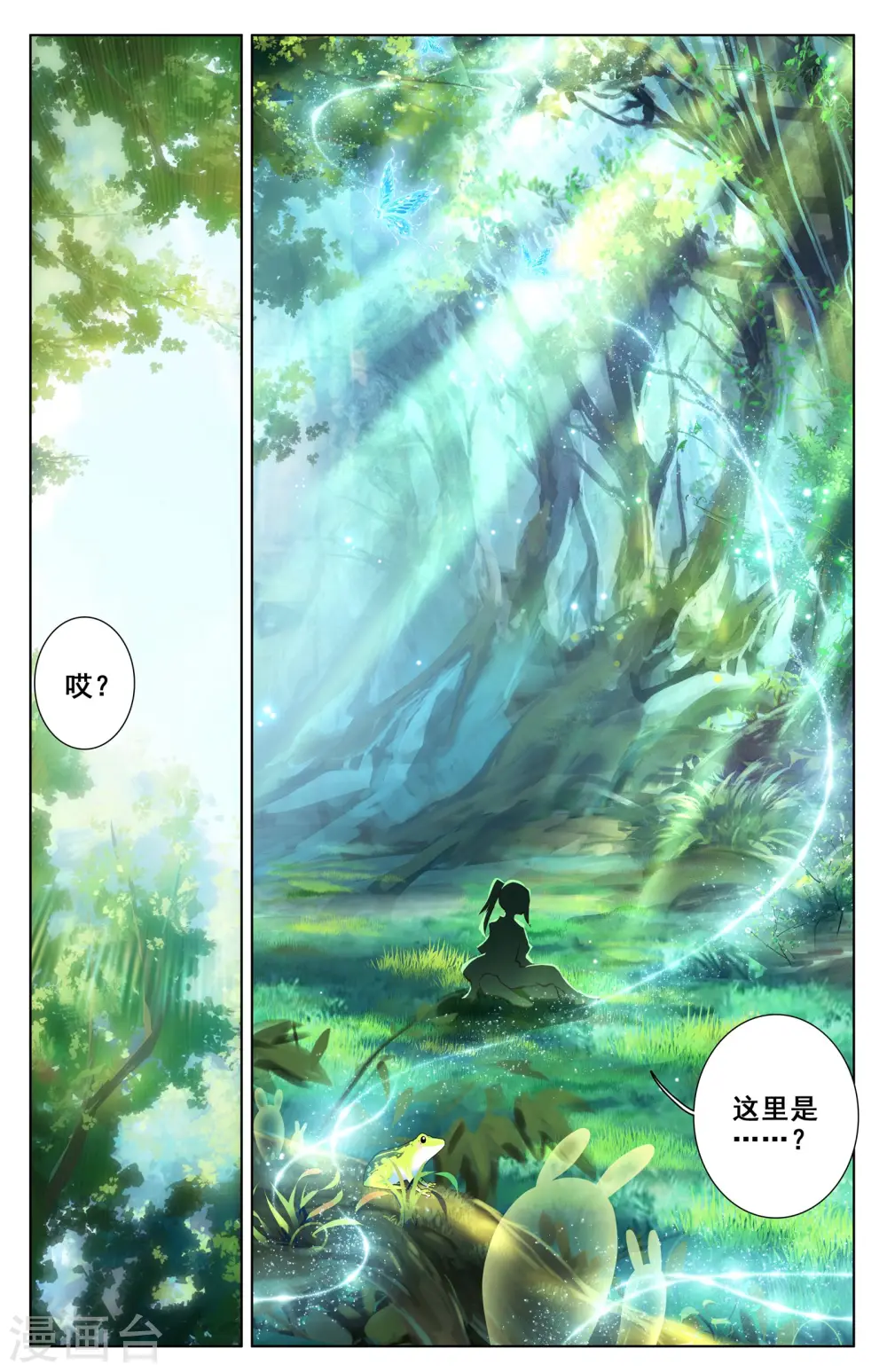 第7话上 神秘之地2