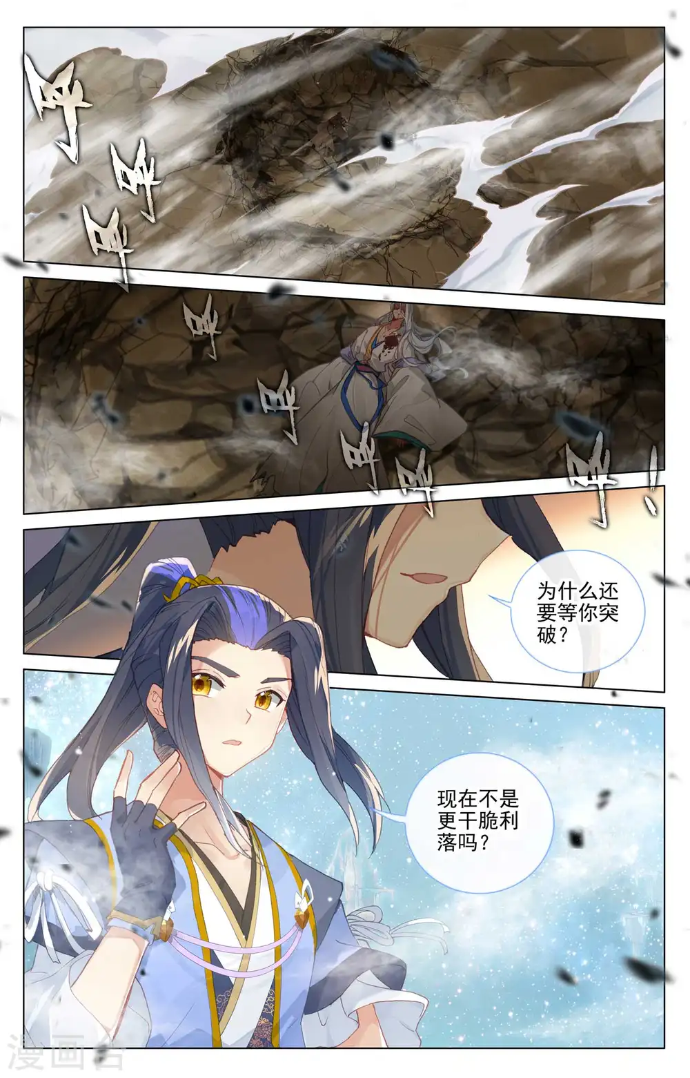 第473话下 率先破亿8