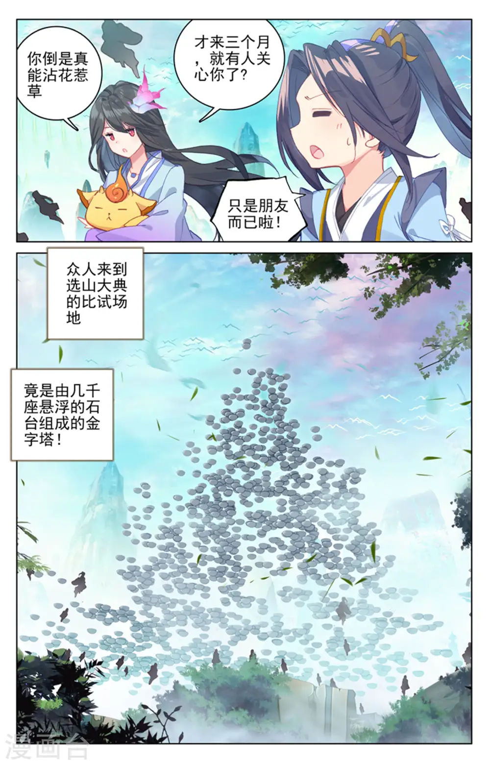 第153话下 震慑全场7