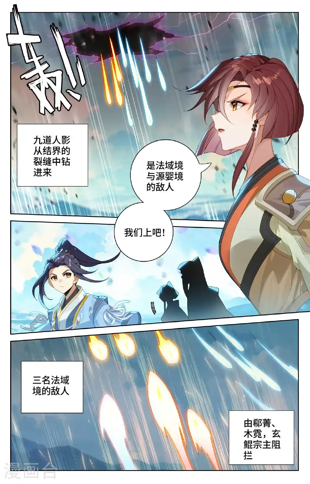 第565话上 各自迎战5