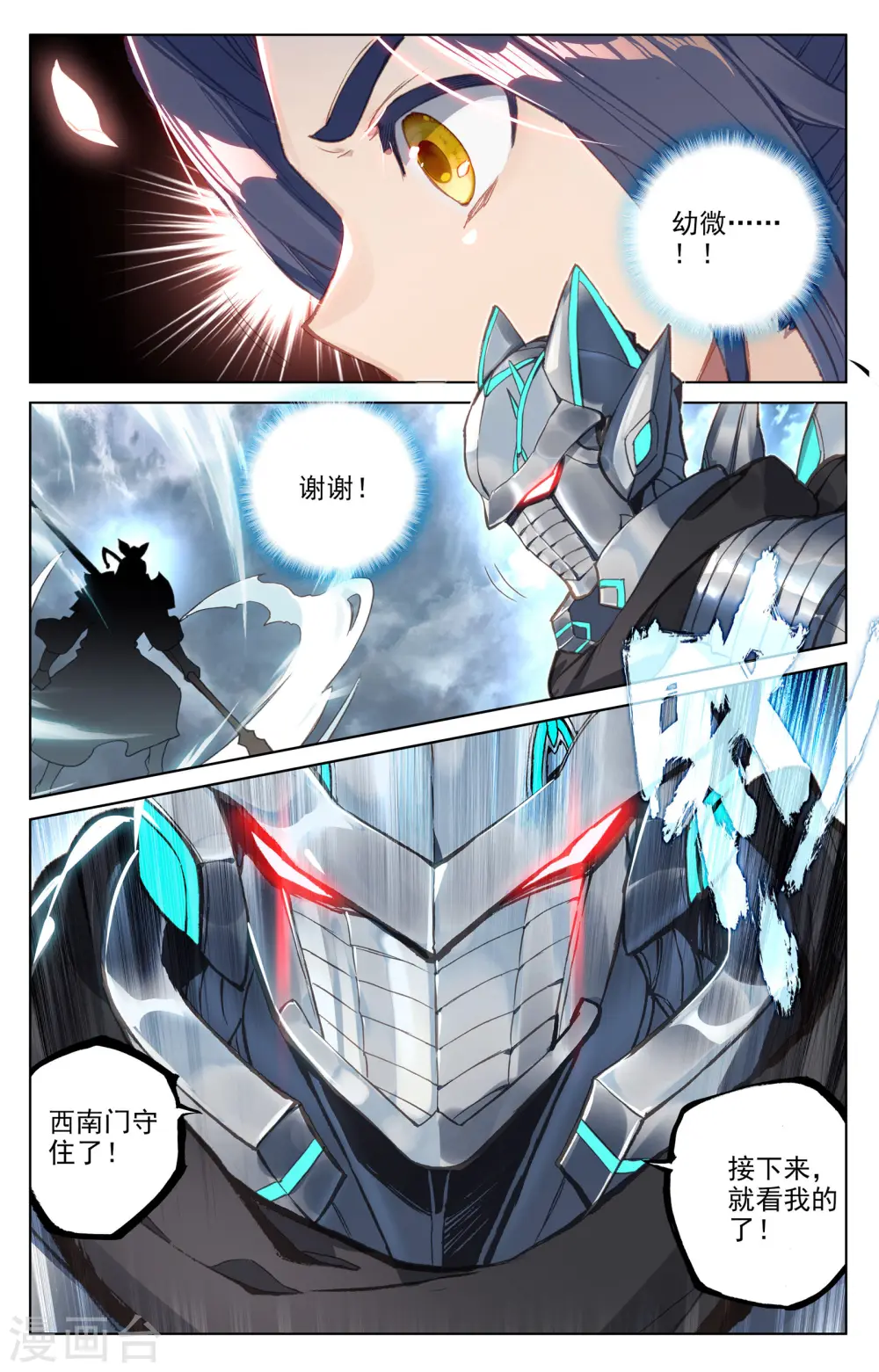 第72话下 惊天一剑1