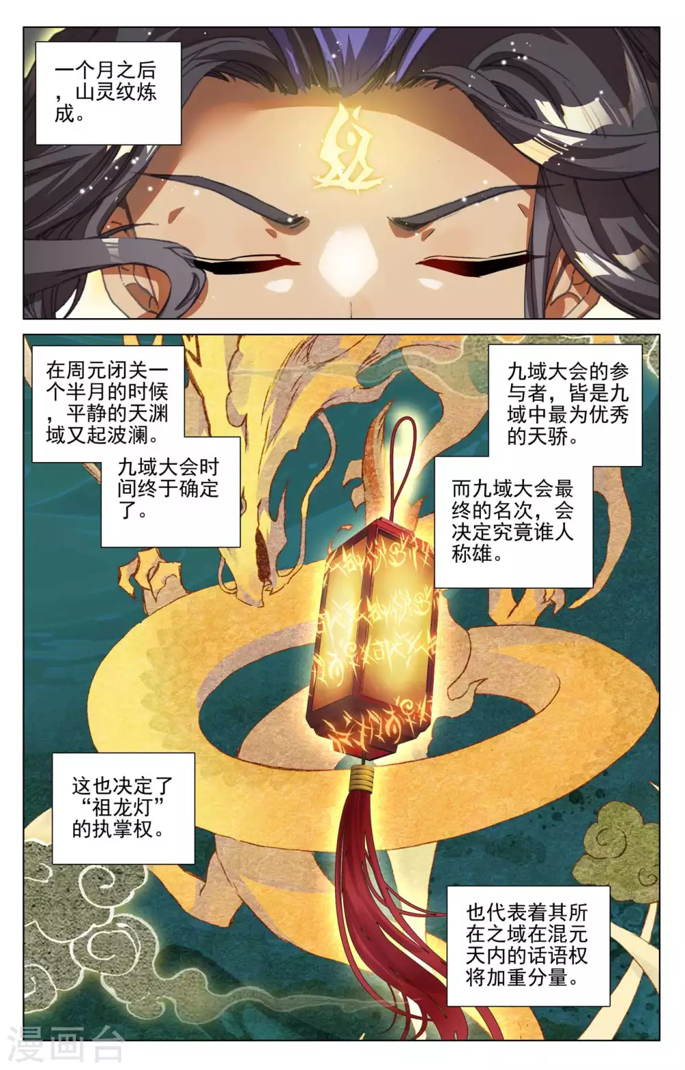 第427话下 身份暴露6
