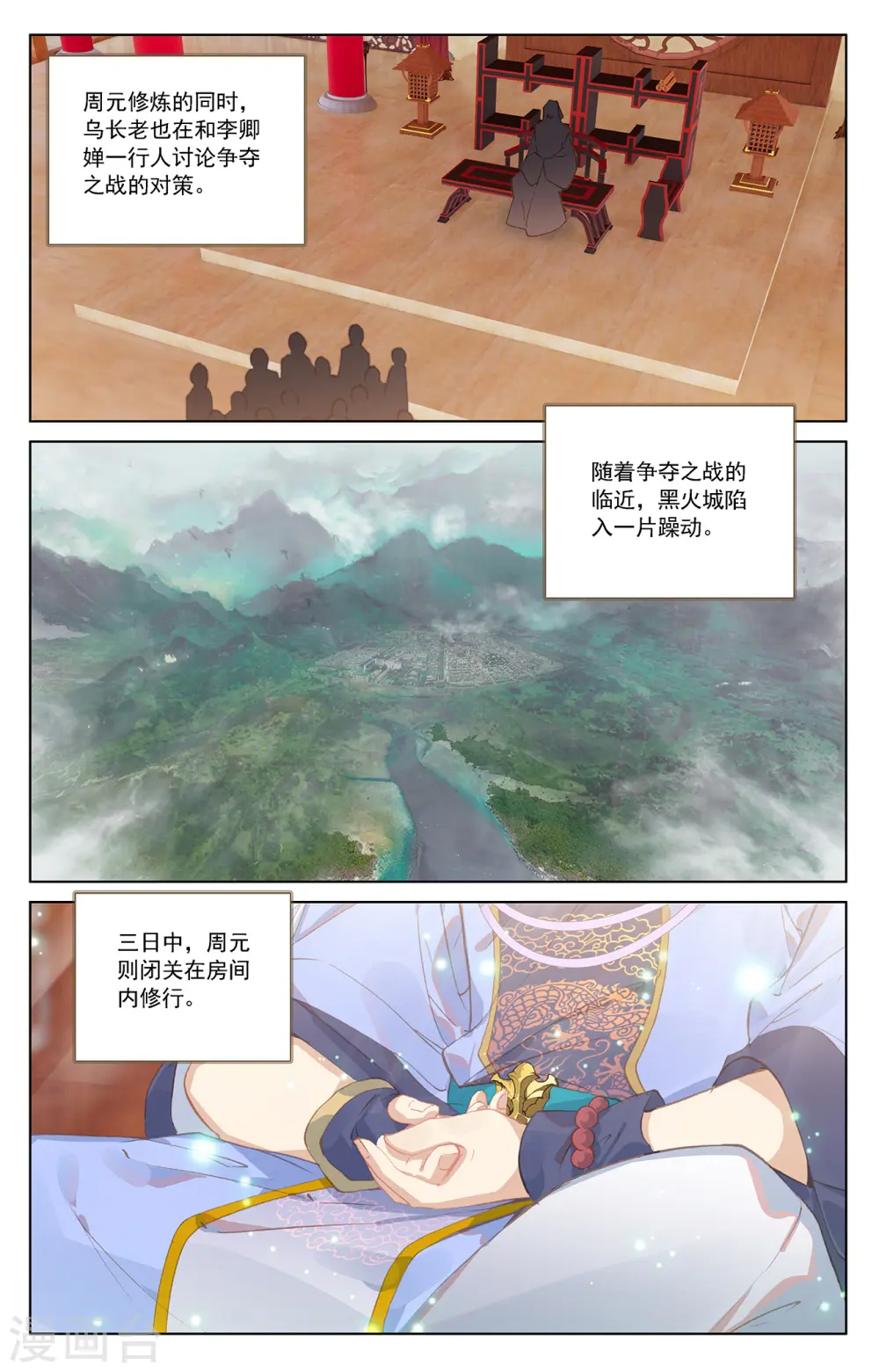 第223话上 进化之兆4