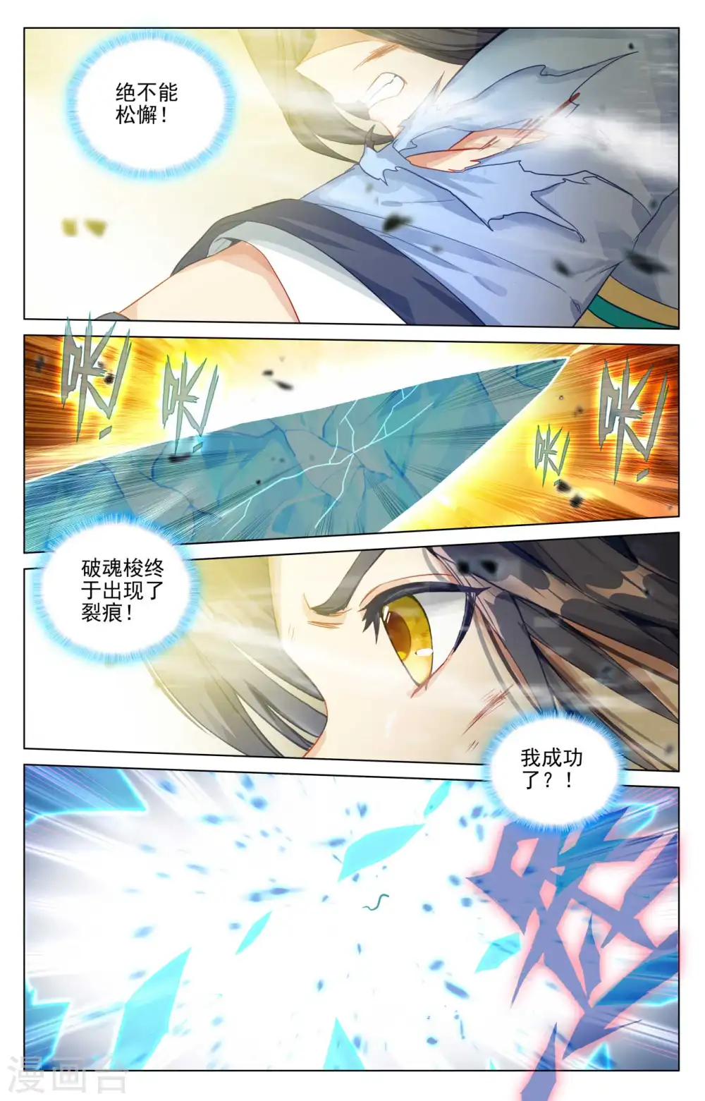 第446话上 退避三舍5