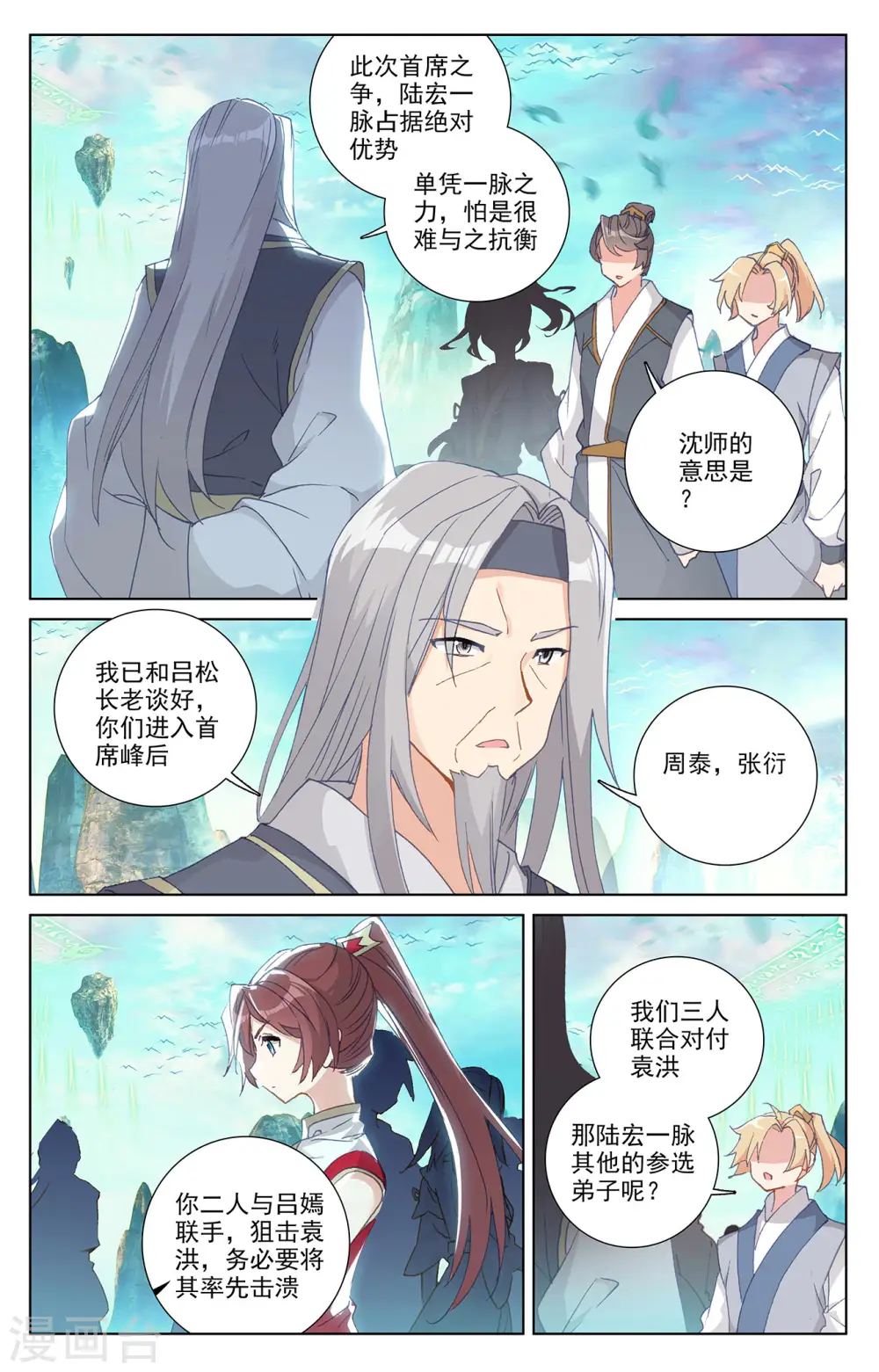 第244话上 首席峰5