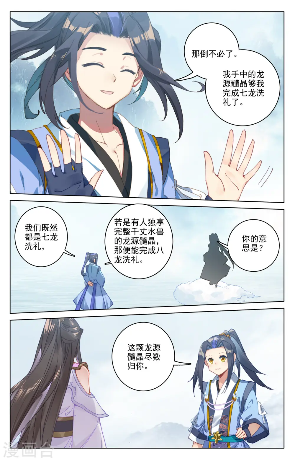 第183话上 诱饵7