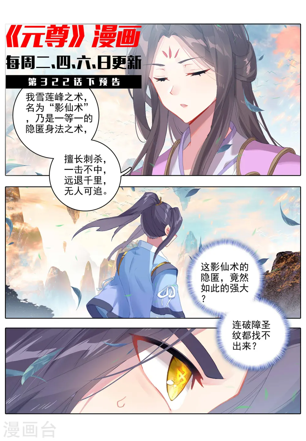 第322话上 势如破竹11