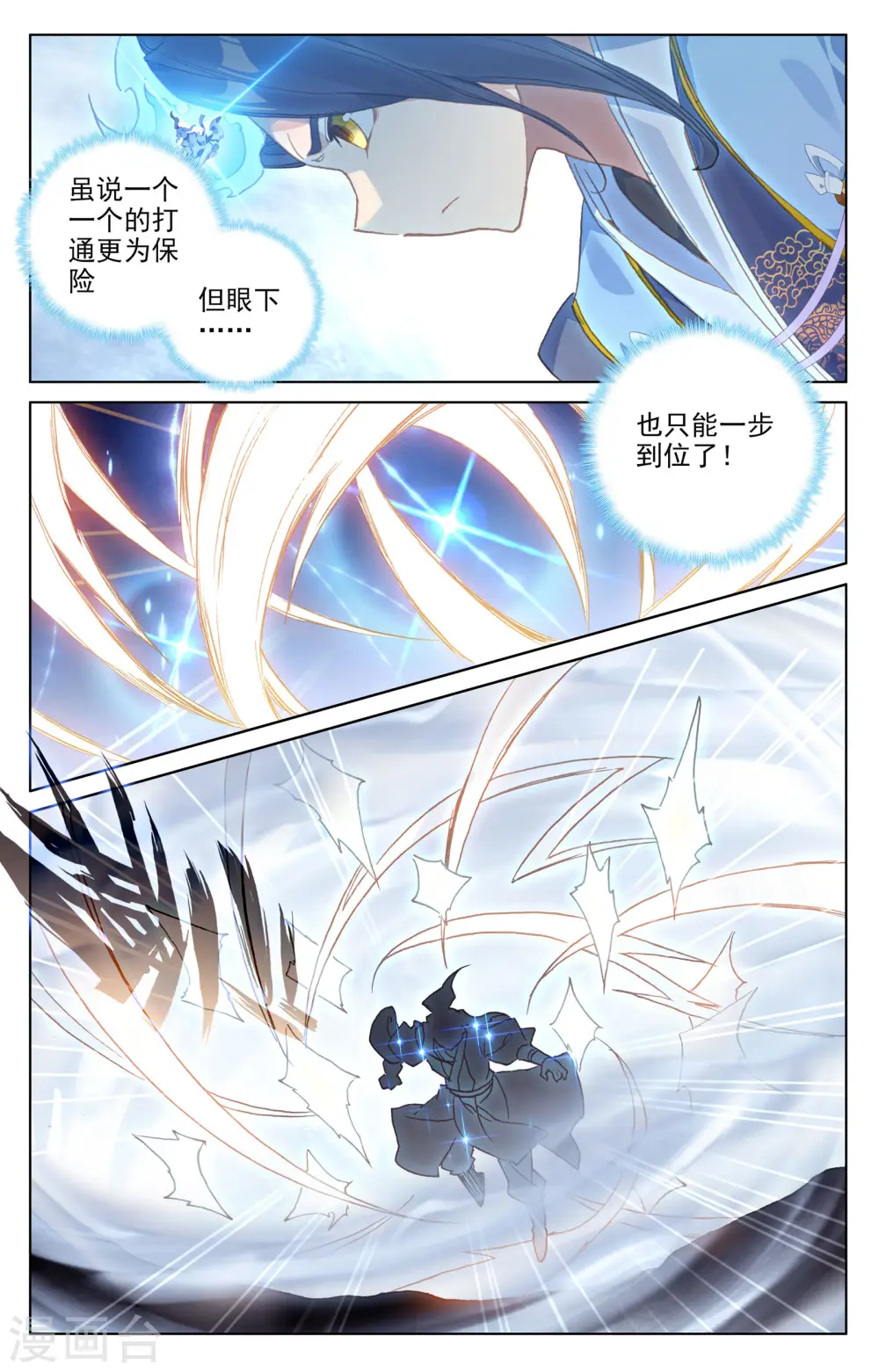 第143话上 实境3
