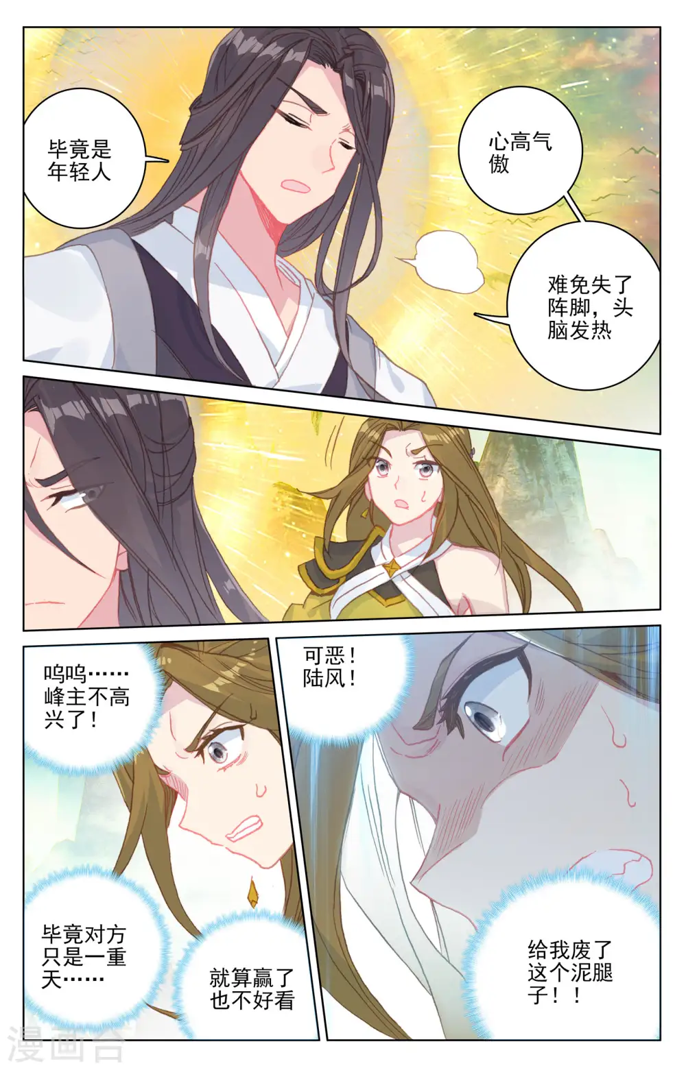第158话下 龙典之威7