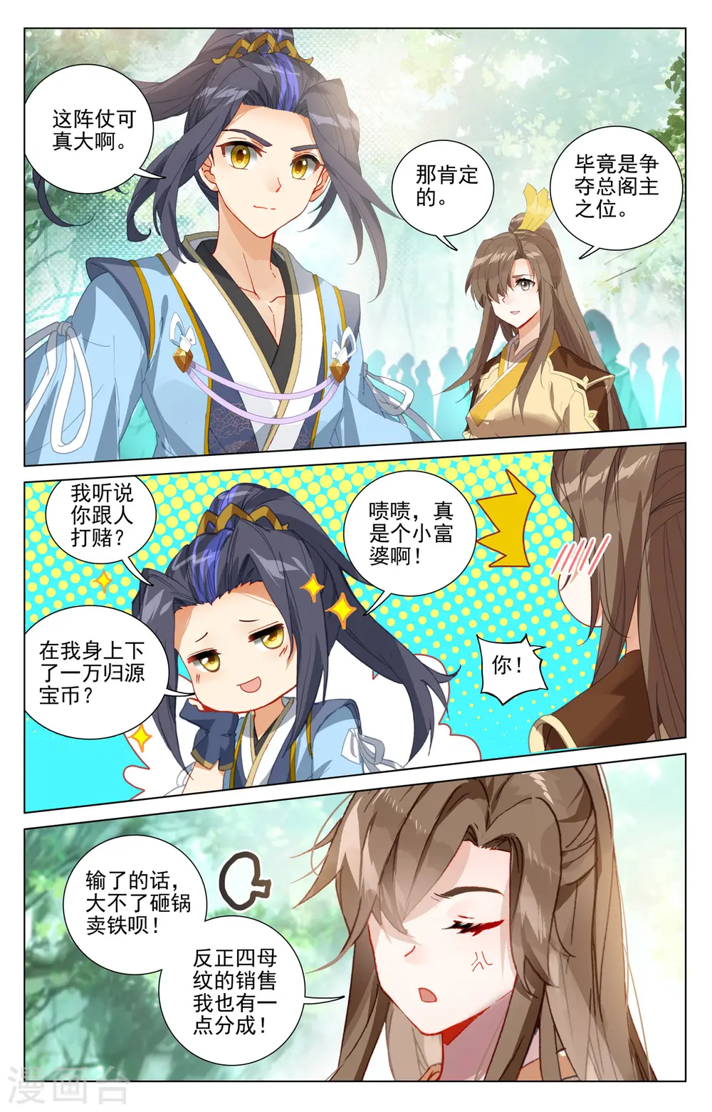 第410话下 神府后期6