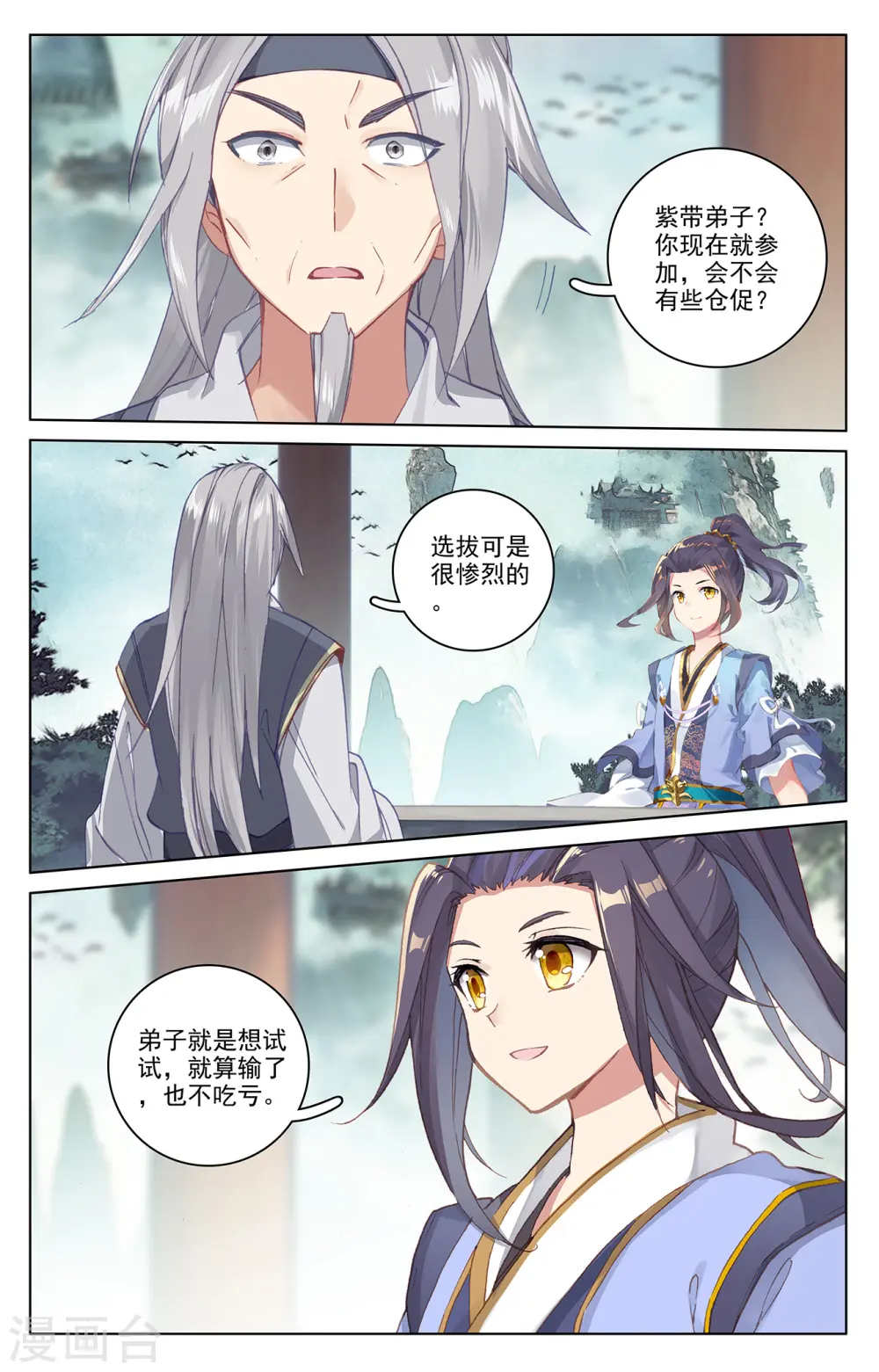 第195话上 奖赏8