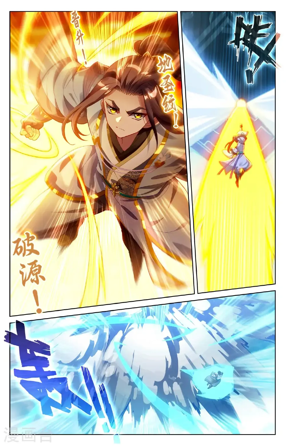 第577话上 帝龙拜天1