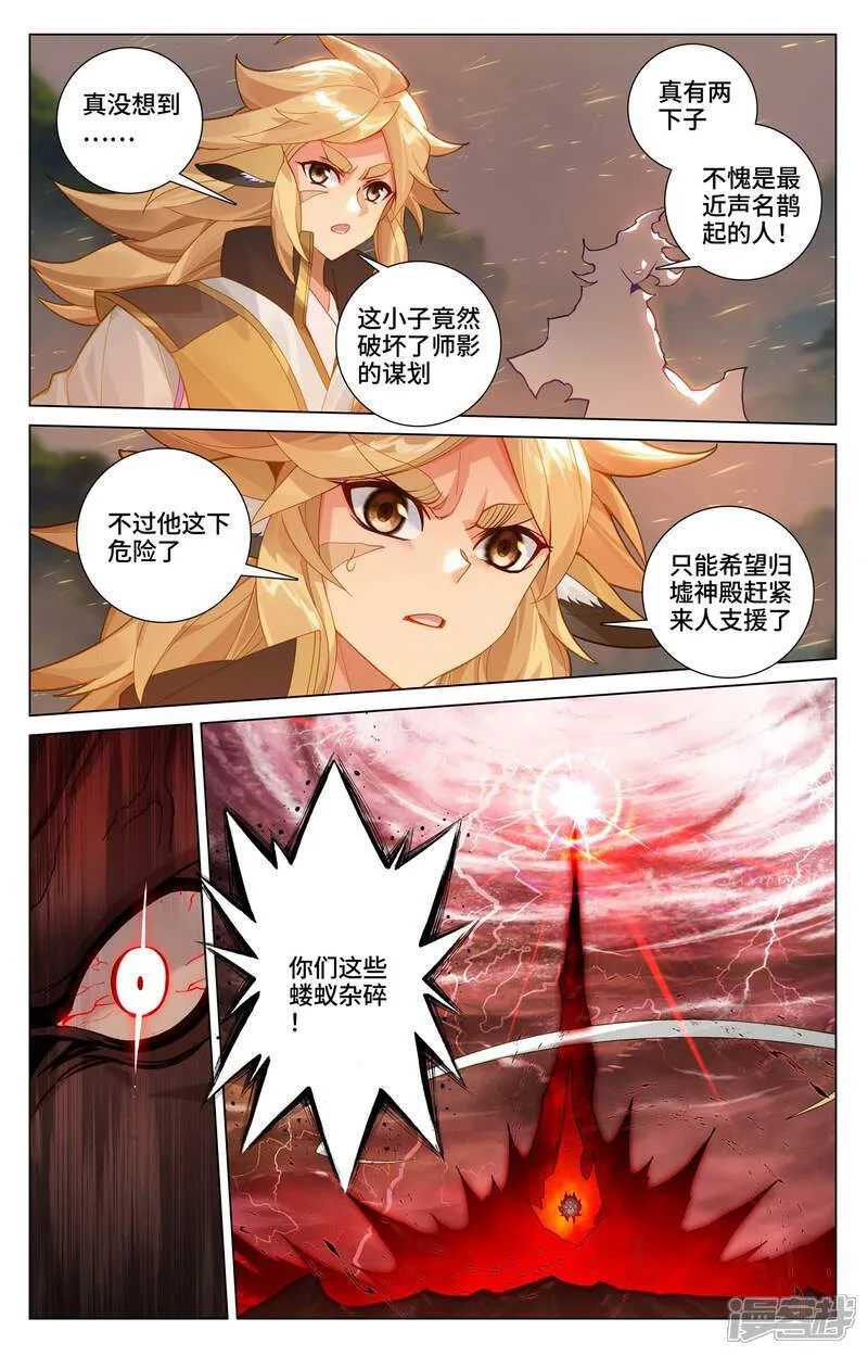 第589话上 圣者之怒6