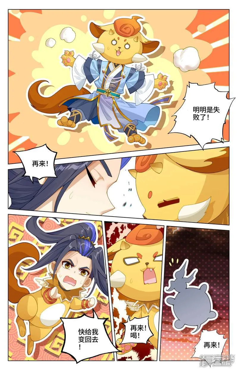 第586话上 尝试合体7