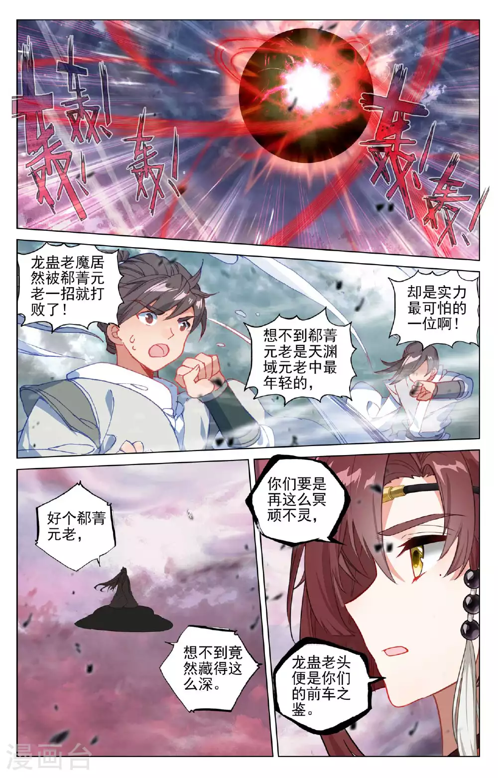 第492话上 记忆画面1