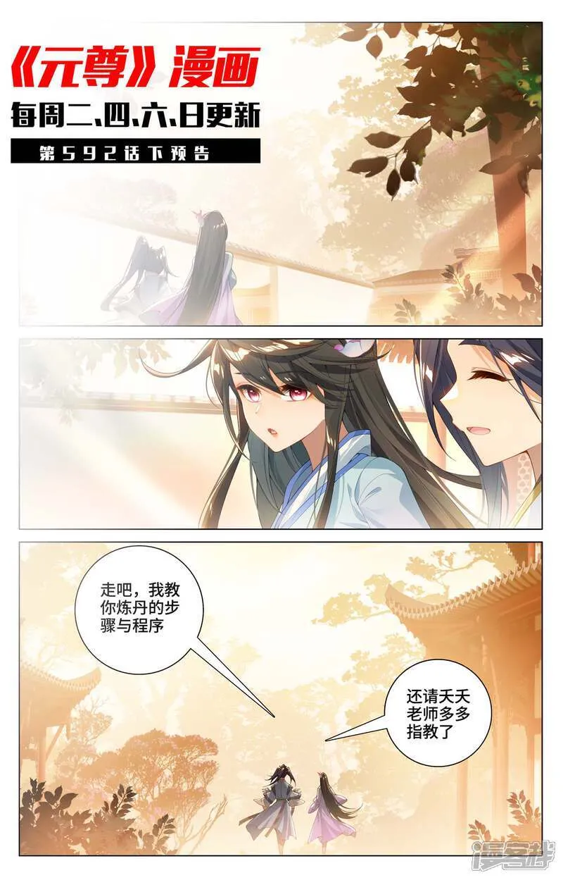 第592话上 强行取代10