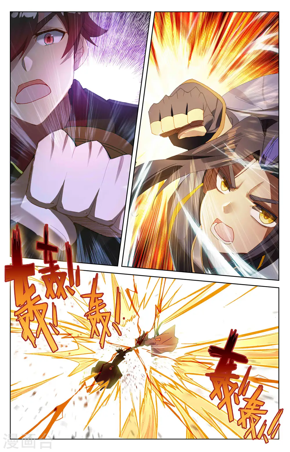 第366话上 周元出手8