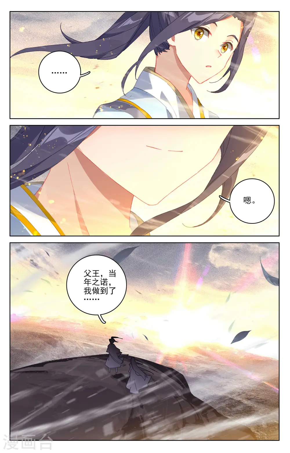 第339话上 神府宝药4