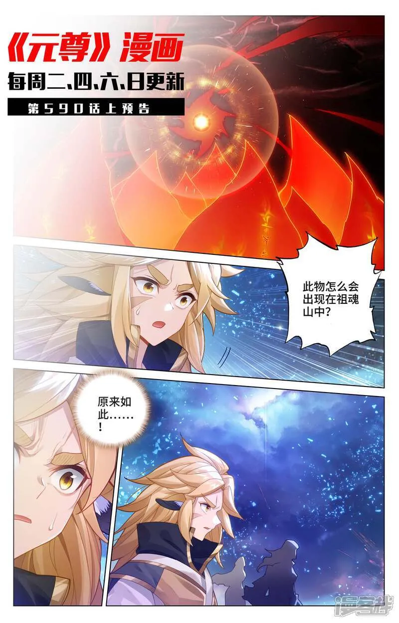 第589话下 圣者之怒10