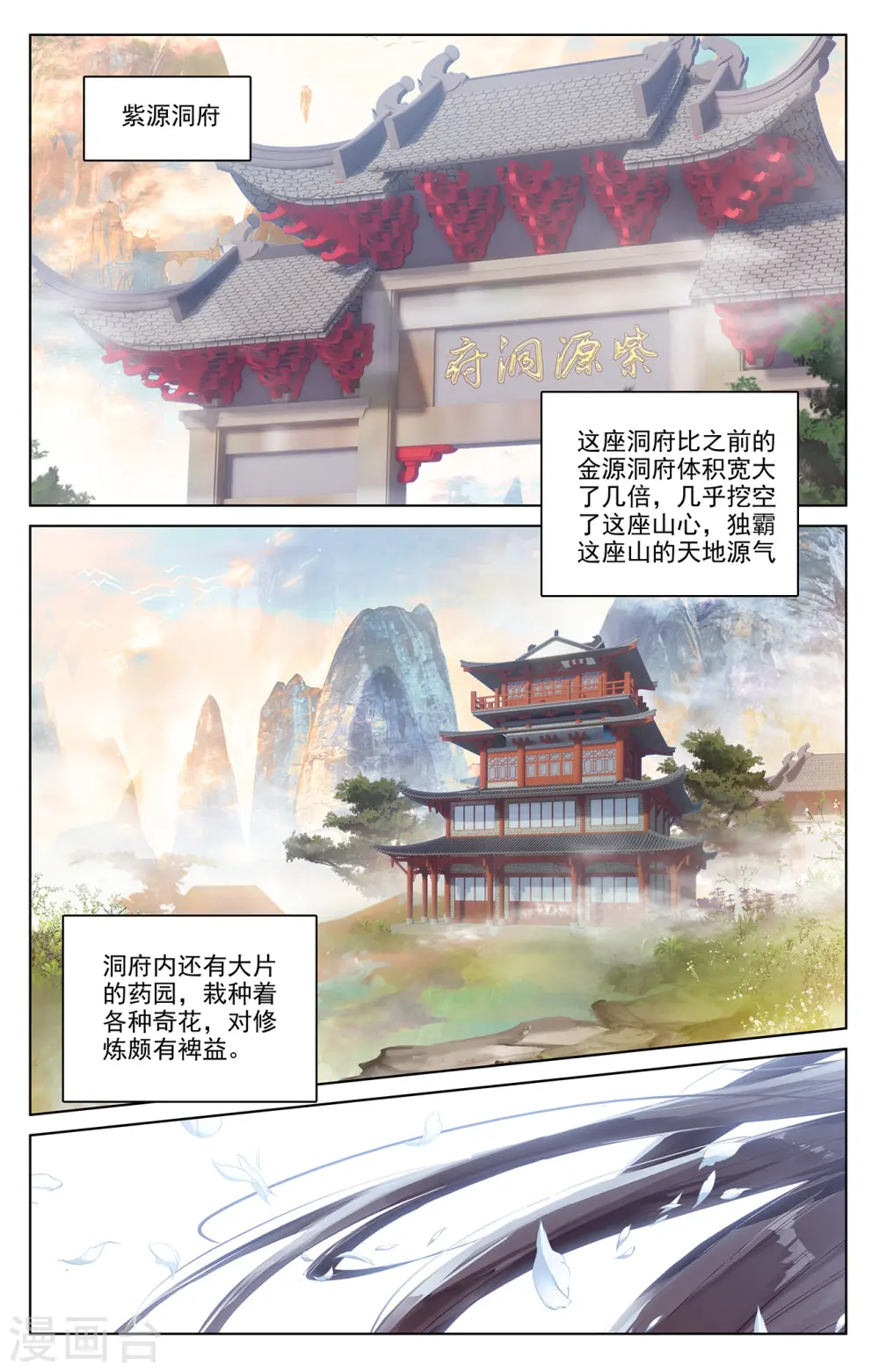 第195话下 奖赏2