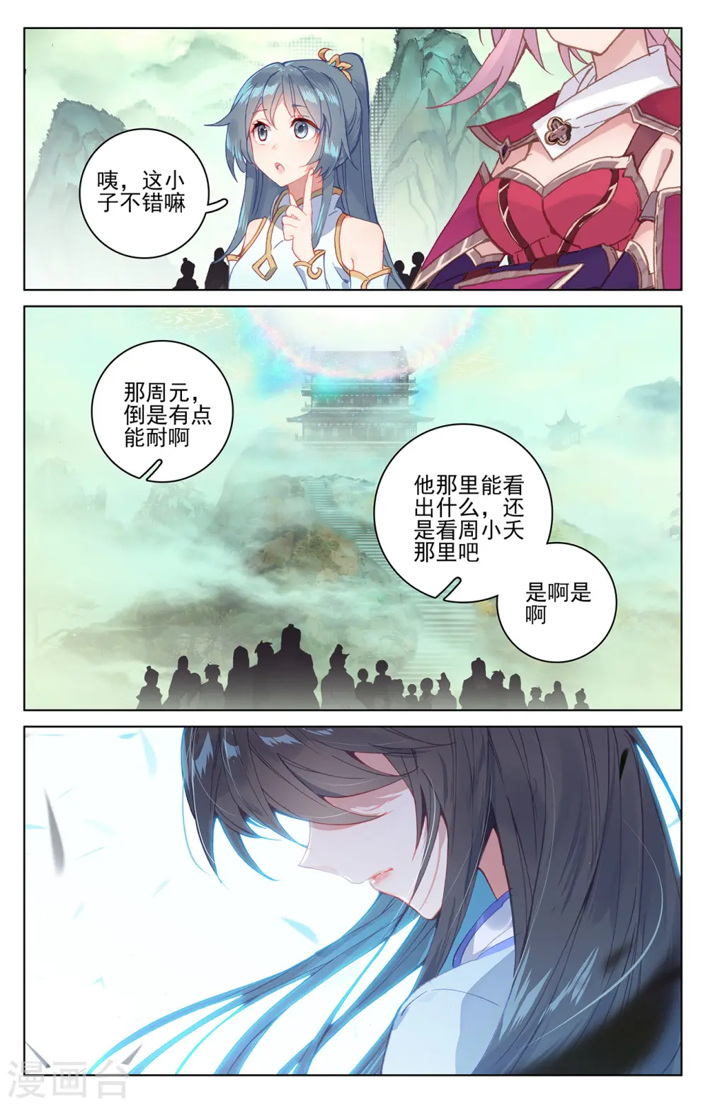 第200话下 联手入阵3