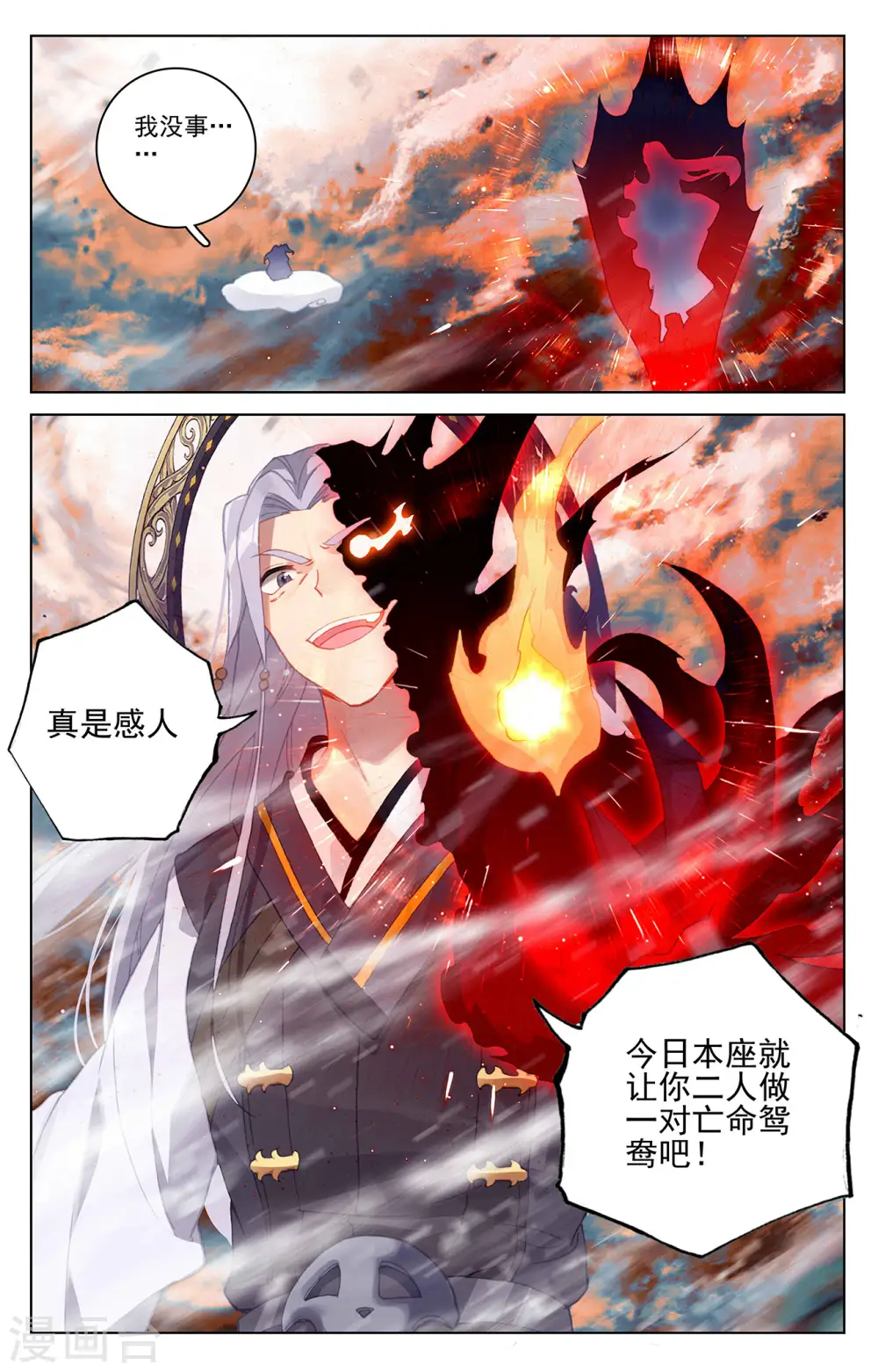 第357话下 周元毁印8