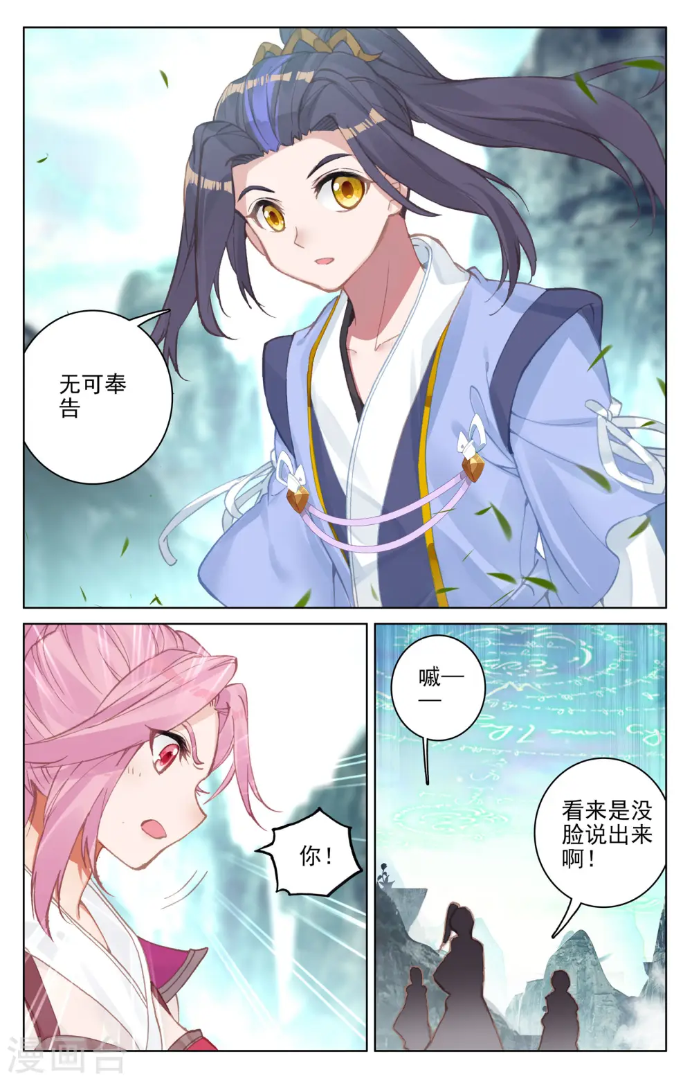 第131话下 源气星辰3