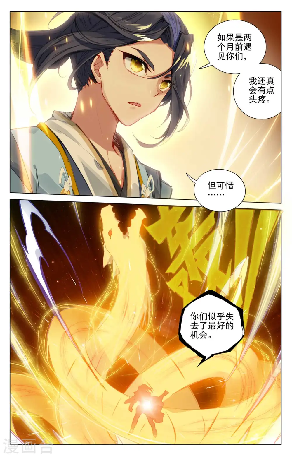 第441话上 一拳秒杀3