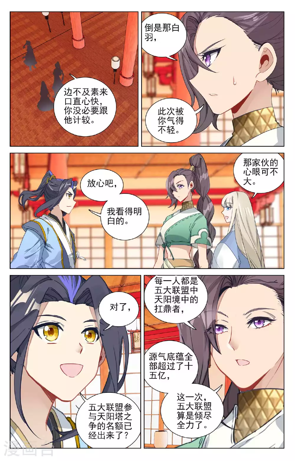 第498话下 强势服众1