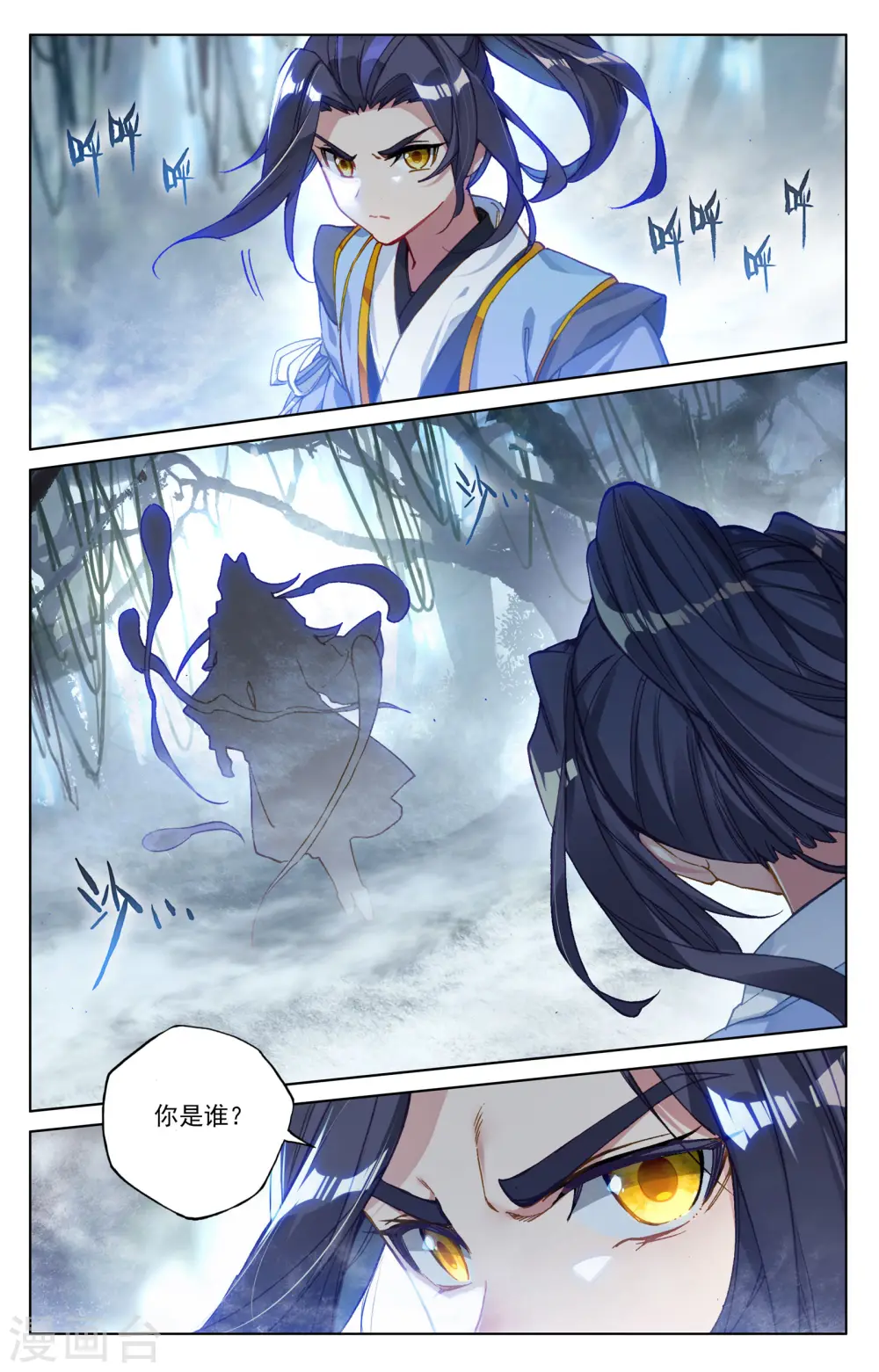 第102话上 谋金池3