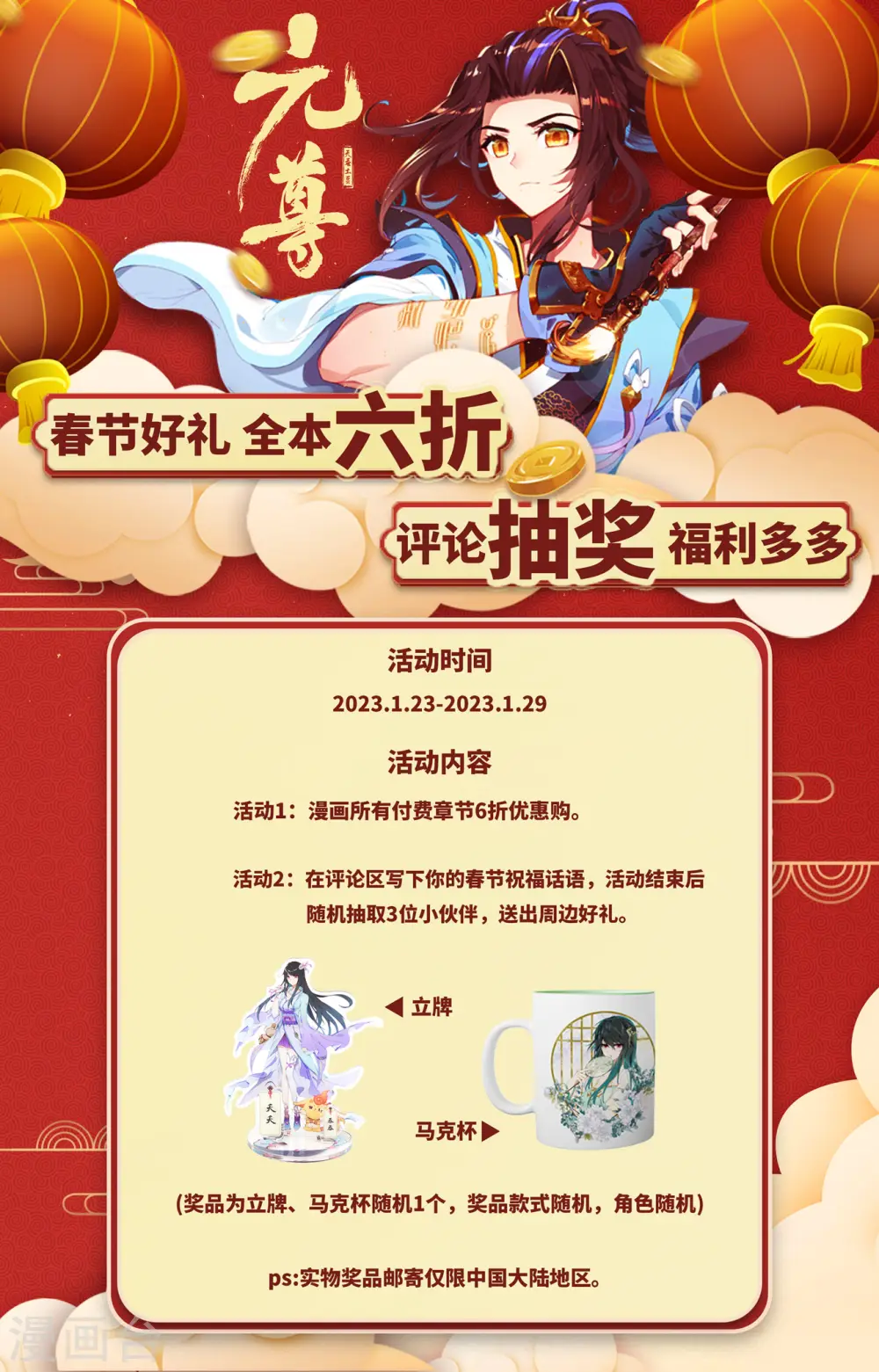 活动10 春节活动0