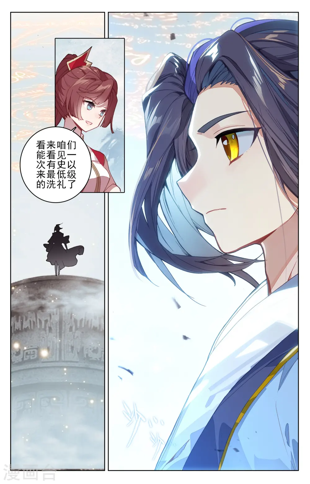 第186话下 六龙周泰8