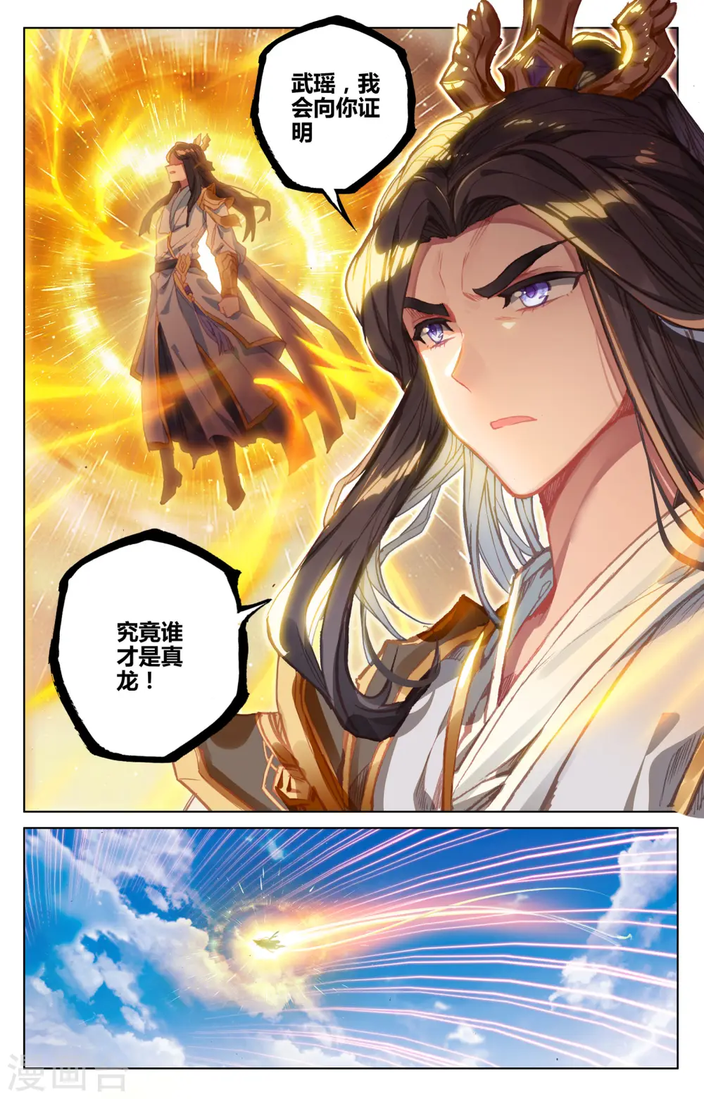 第78话上 风云汇聚7
