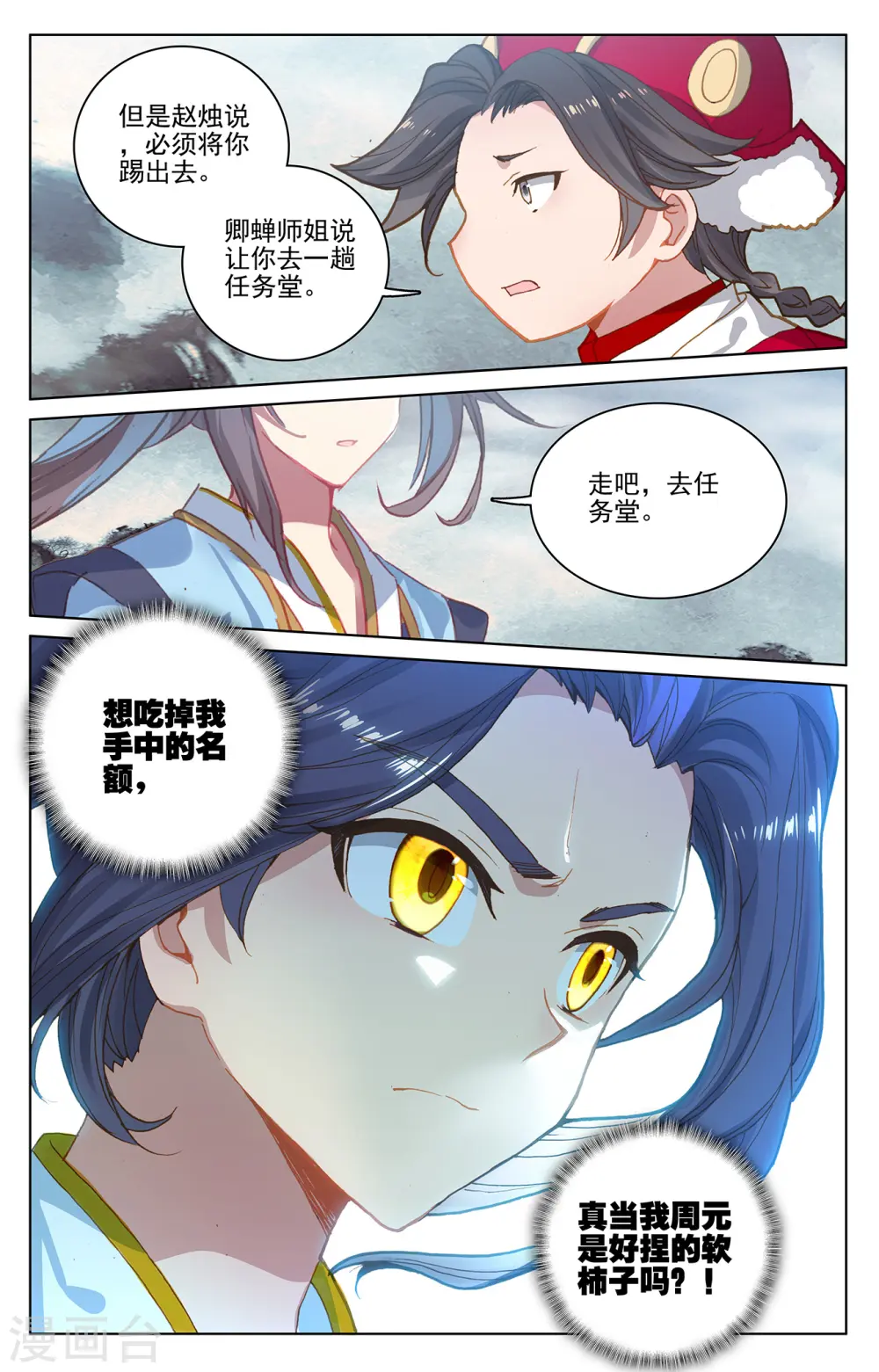 第217话下 两位队长8