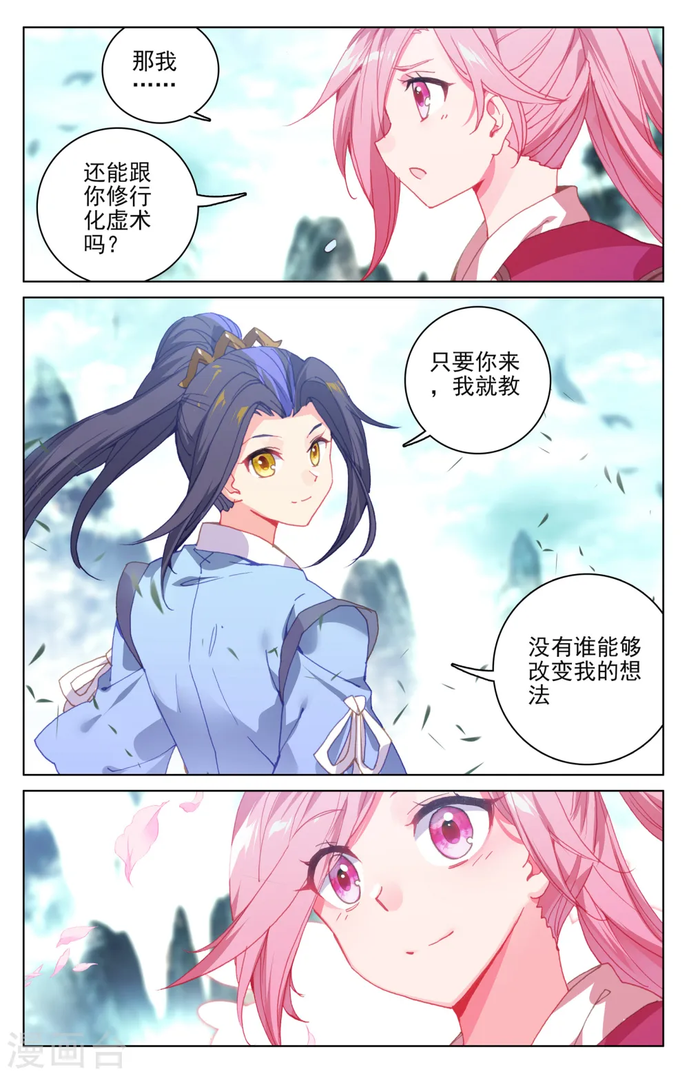第145话下 冲突4