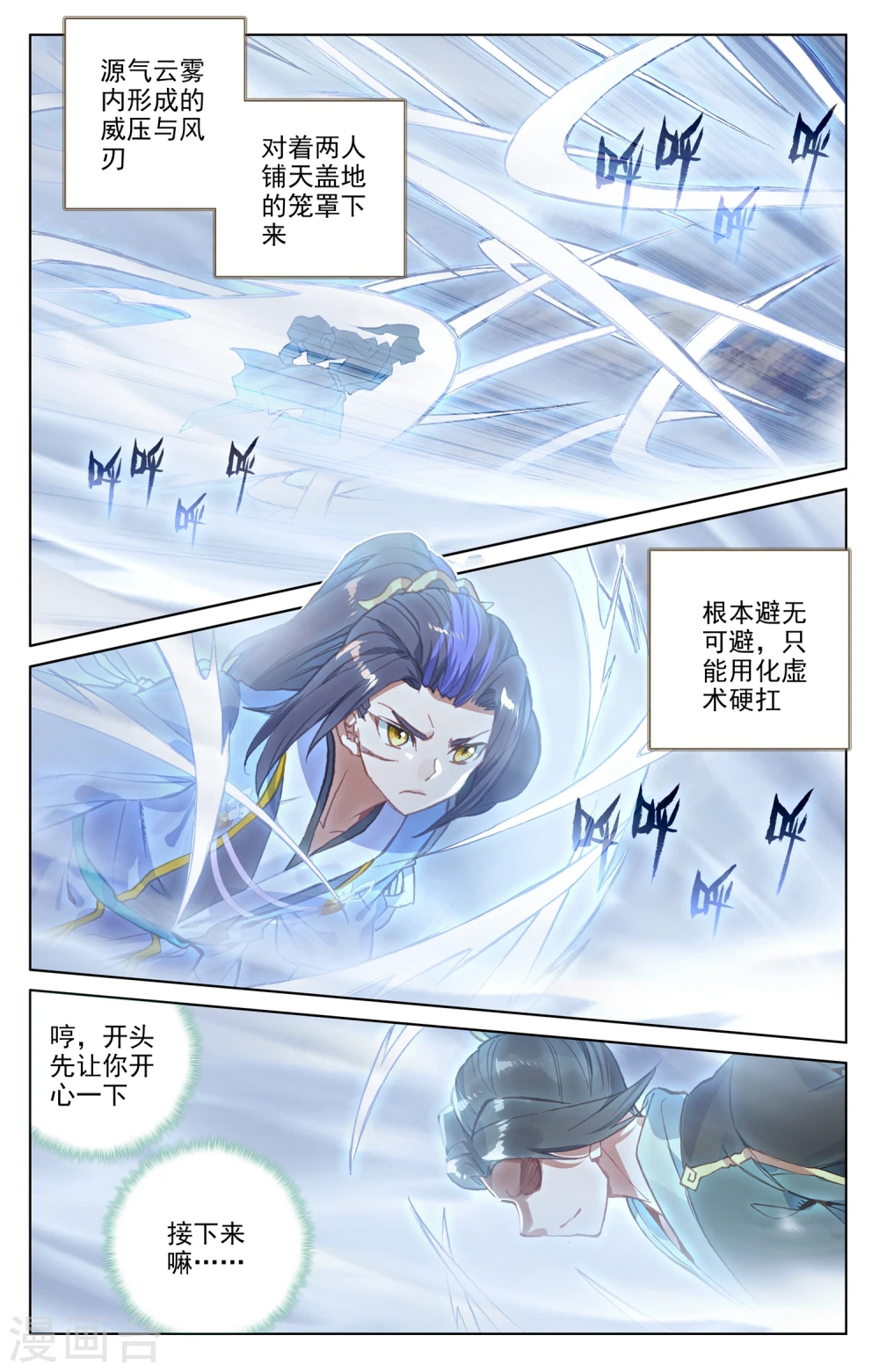 第142话上 风驰电掣5