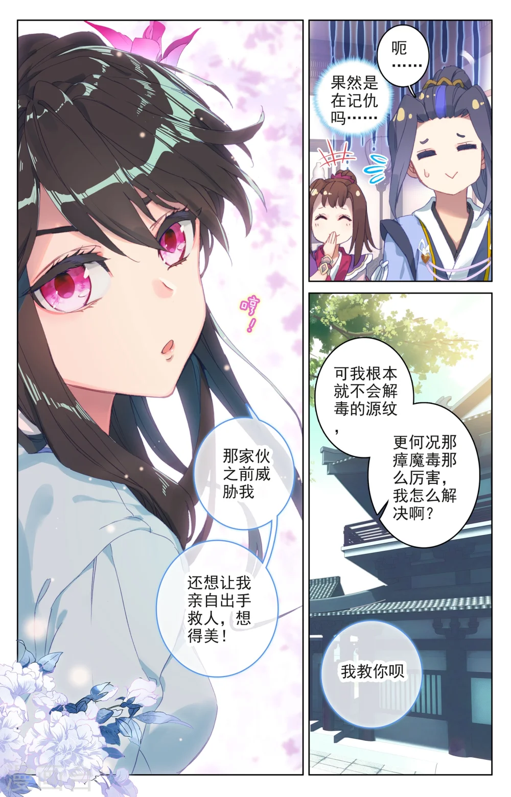 第52话下 揭穿2