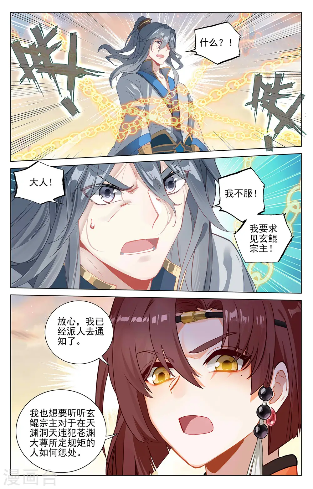 第398话下 暗杀周元8