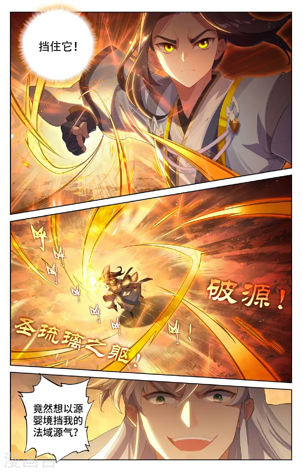 第567话下 重重艰难7