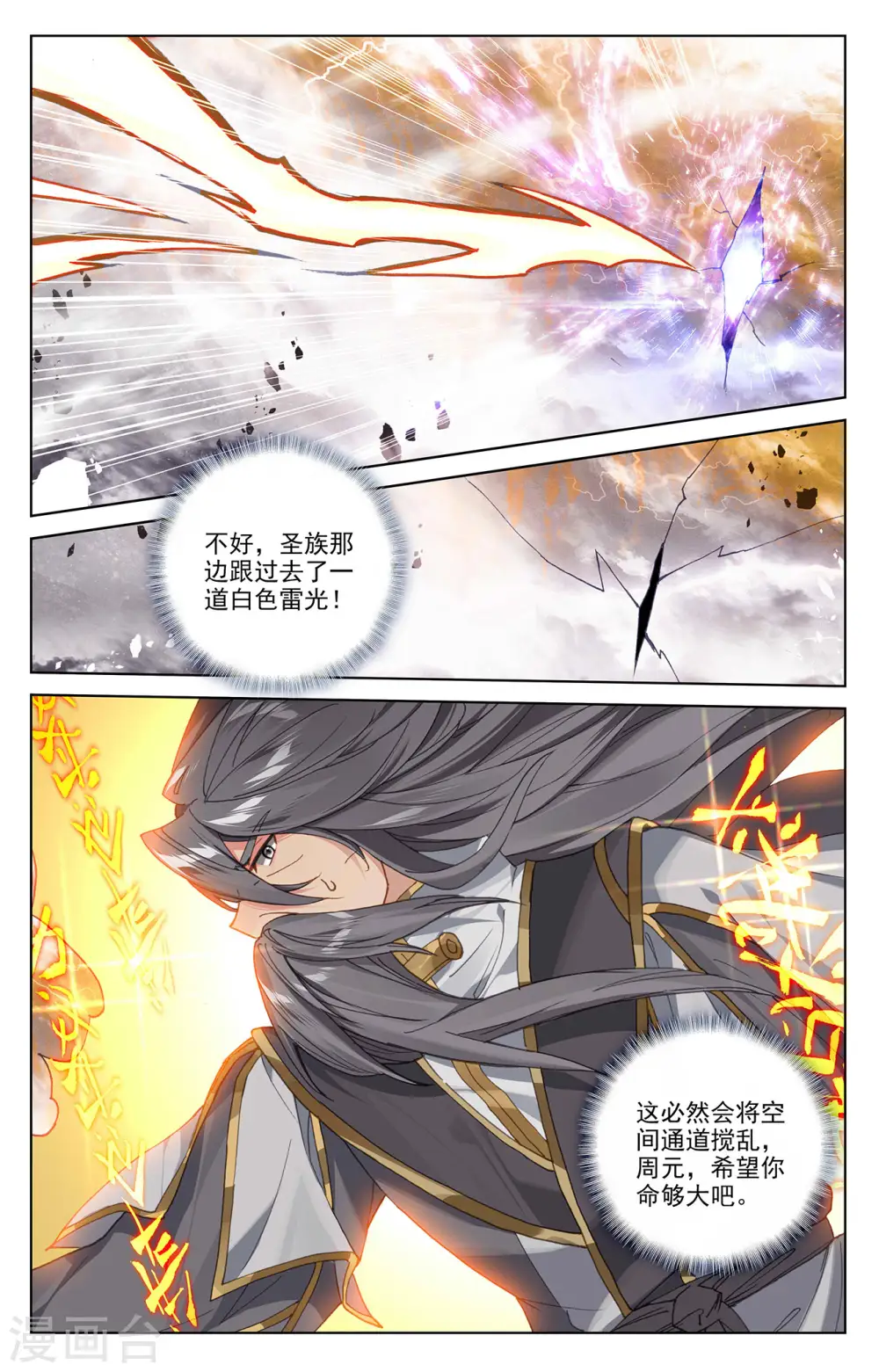 第362话上 空间传送7
