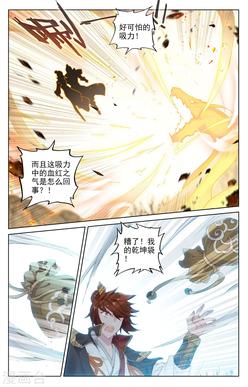 第98话下 战萧天玄7