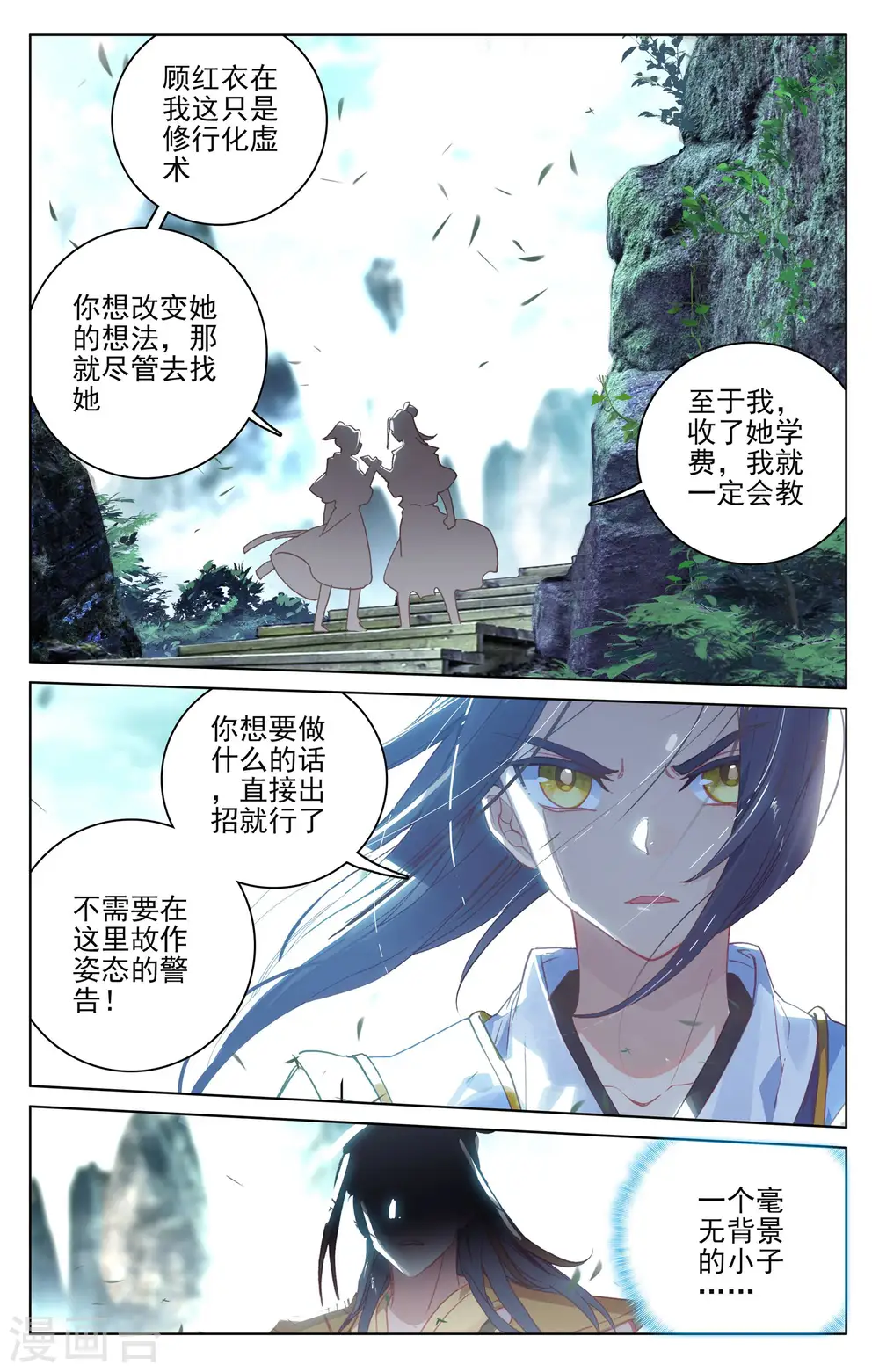第145话上 冲突2