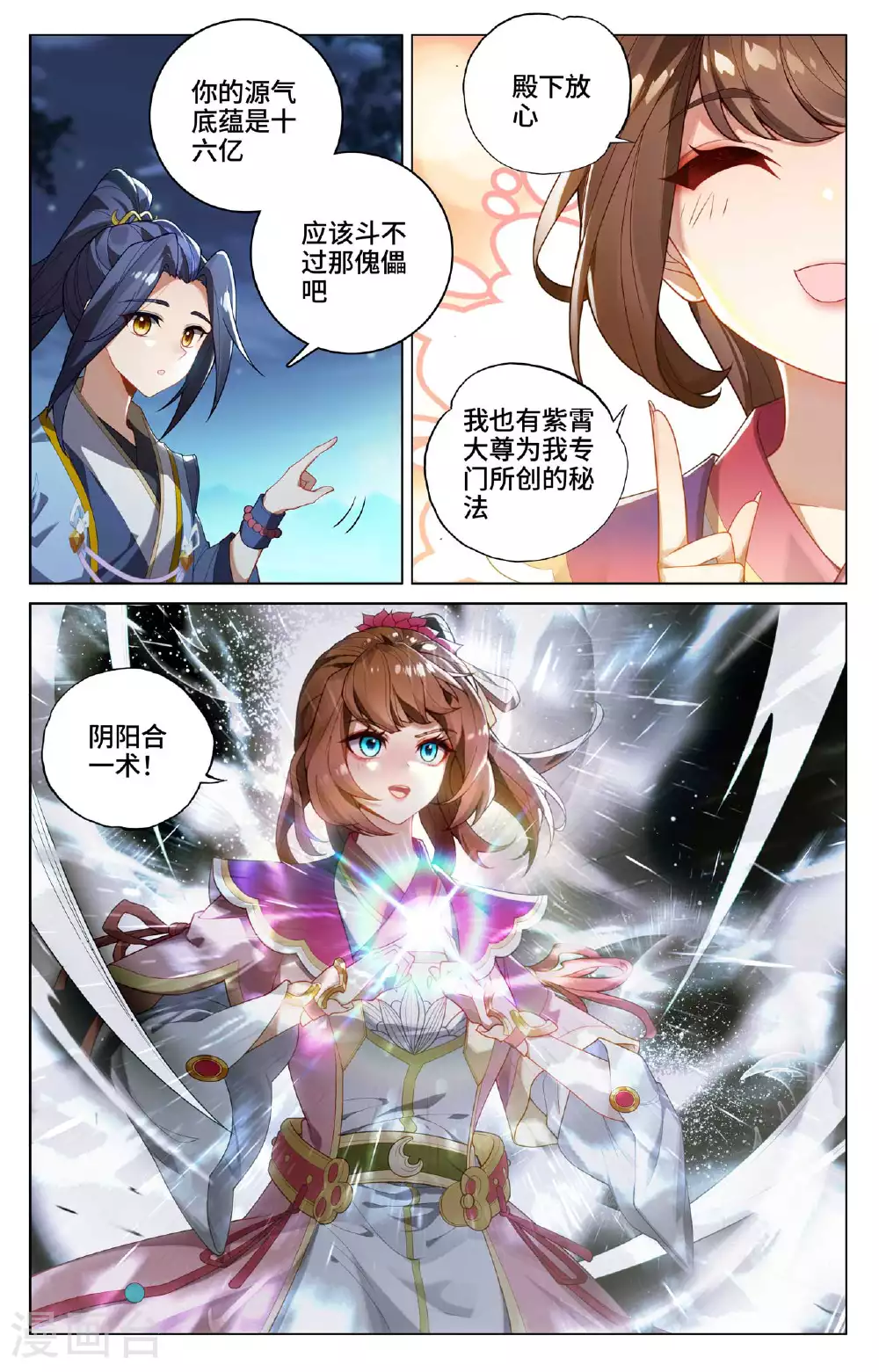 第523话下 二打一吗8