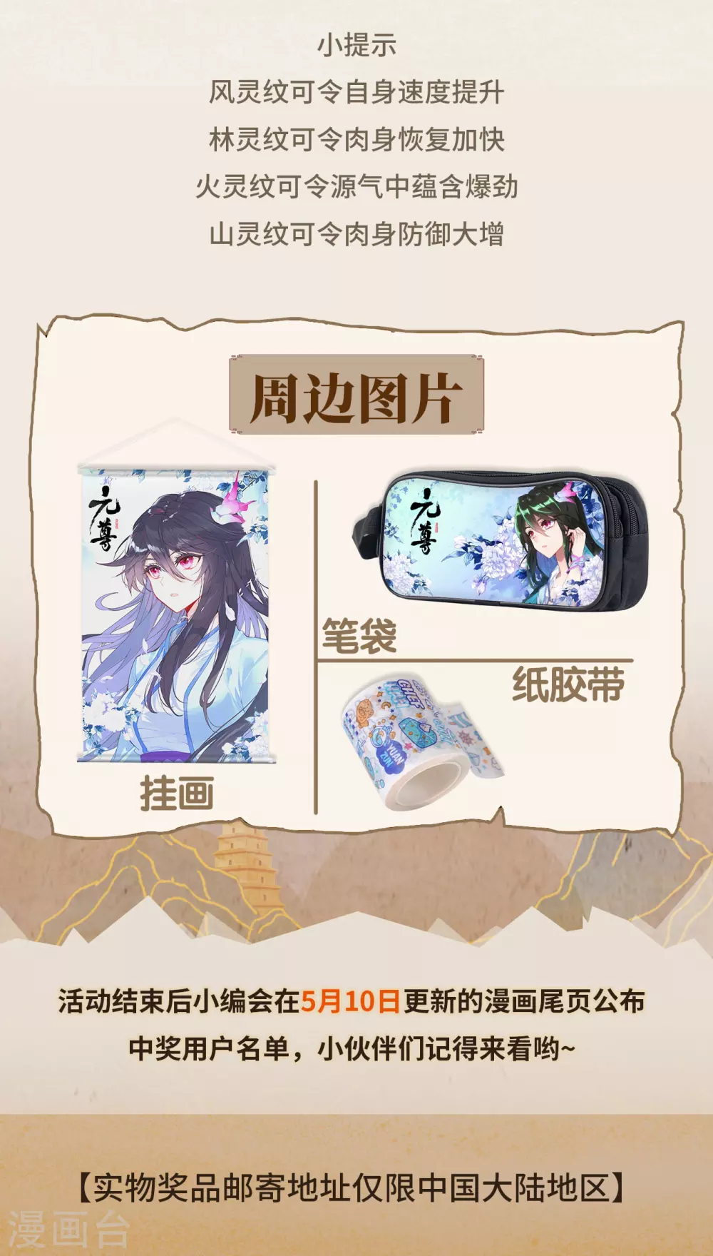 活动07 五一活动1