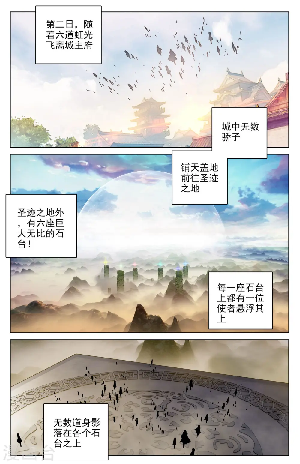 第90话上 赤脚大叔8