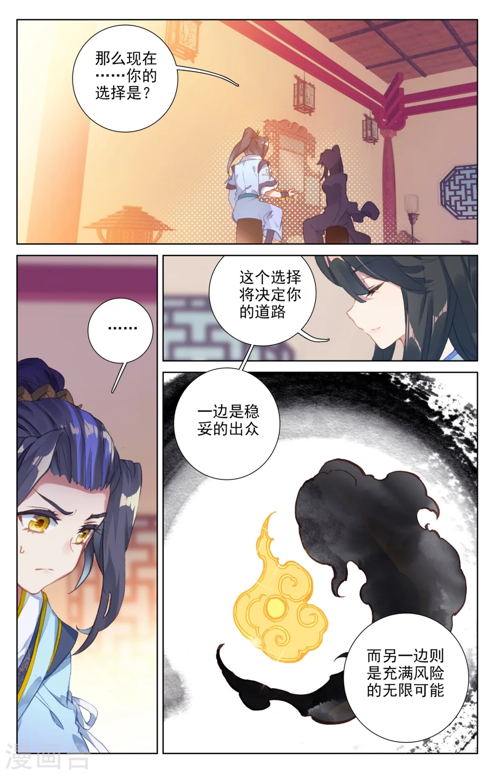 第47话下 祖龙经4