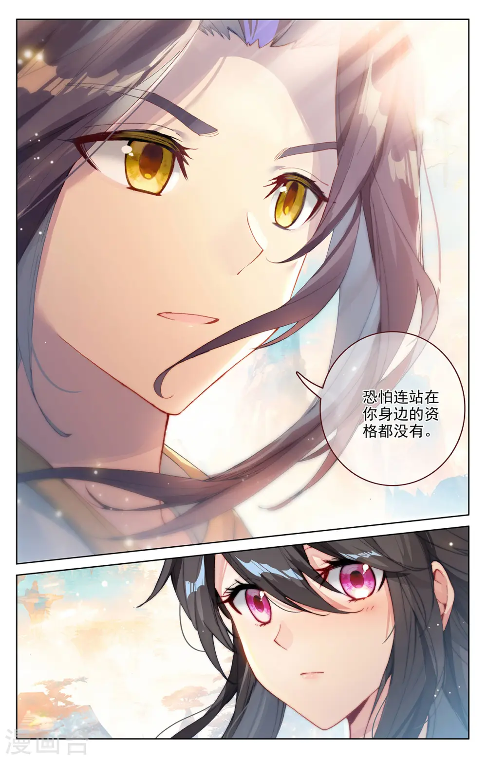第281话上 筑神异宝8