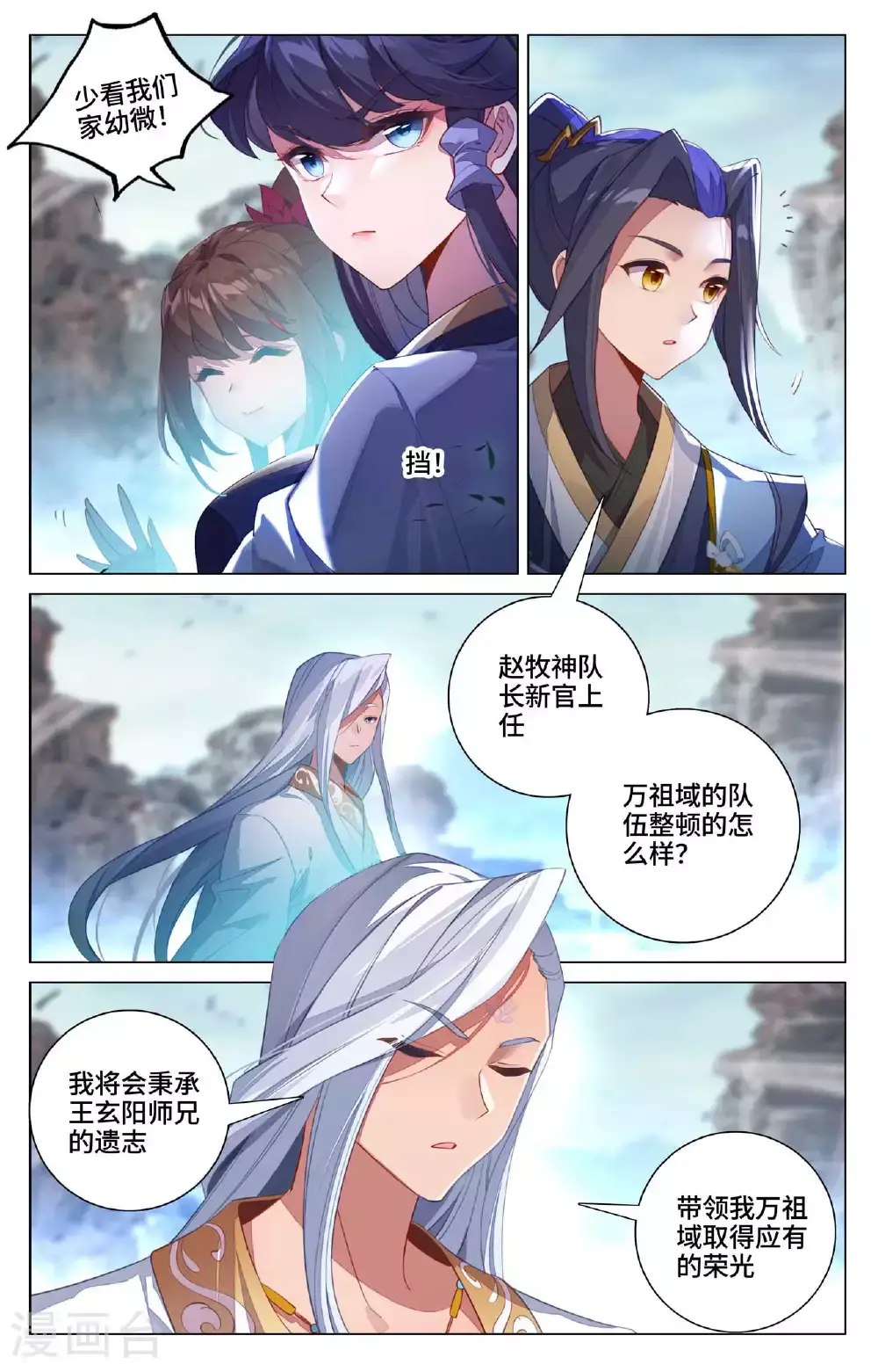 第537话上 小爷吞吞5