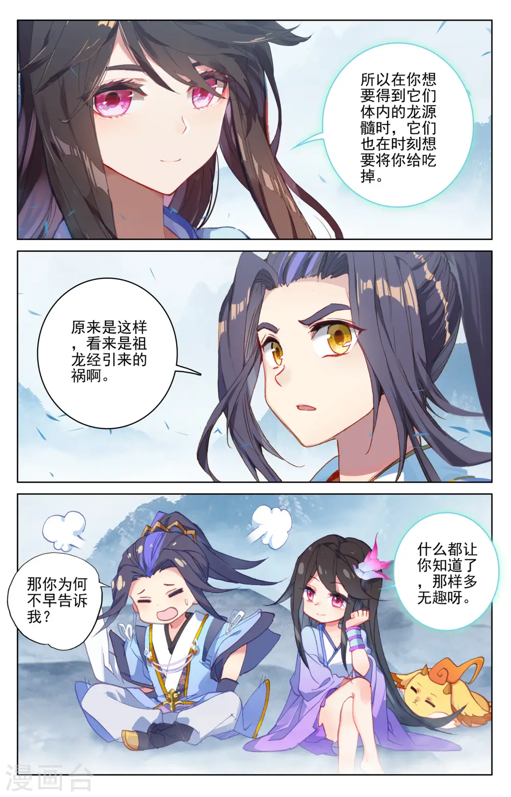 第174话上 完美合作2